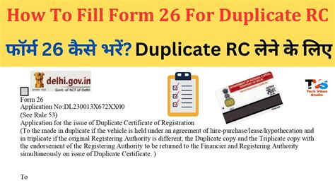 duplicate rc policy